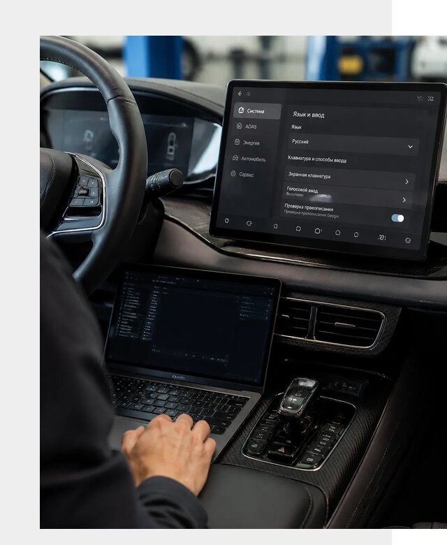 Русификация BYD в Угличе по цене от 15526 р. | ФастМобиль-Глч