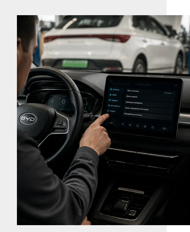 Русификация BYD E2 в Угличе от 15526 р. | ФастМобиль-Глч под ключ