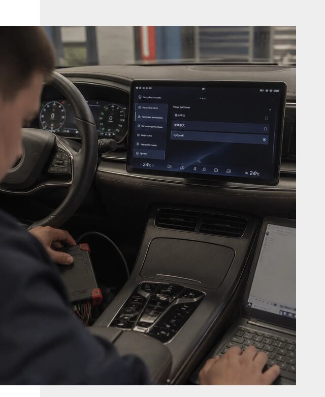 Русификация автомобиля BYD HAN для эксплуатации в Угличе
