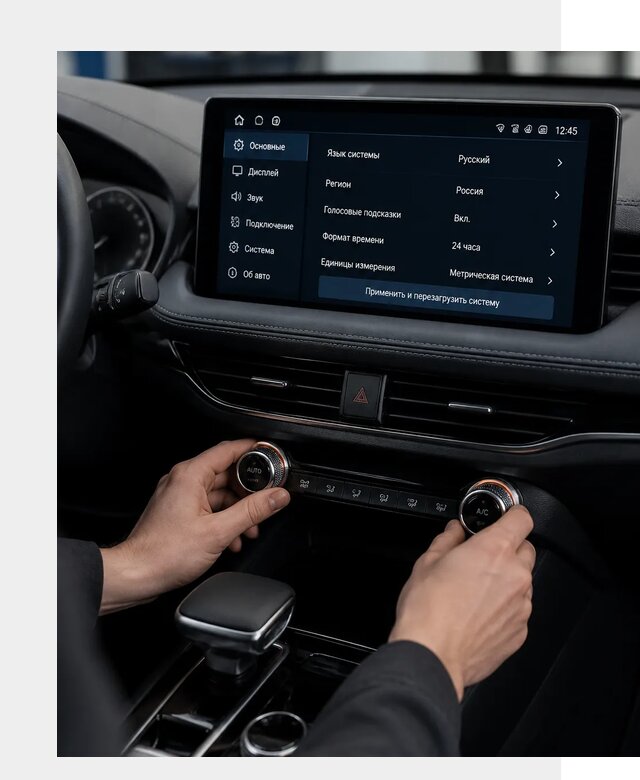 Русификация Changan Lamore в Угличе по цене от 6773 р. | ФастМобиль-Глч