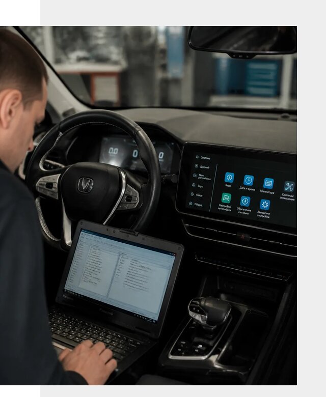 Русификация Changan X5 под ключ для автовладельцев в Угличе